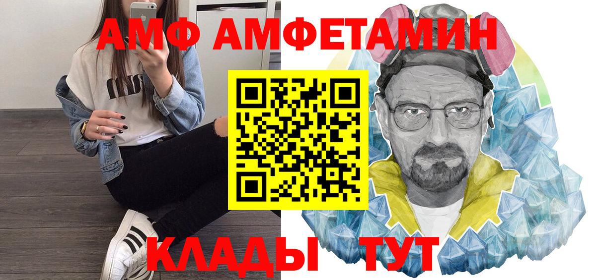 Электросталь  Amphetamine 97%  Вход с VPN 