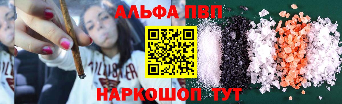 A PVP кристаллы  как найти закладки  Alpha-PVP Crystall  Альфа ПВП СК КРИС  Электросталь  Вход с VPN  APVP 