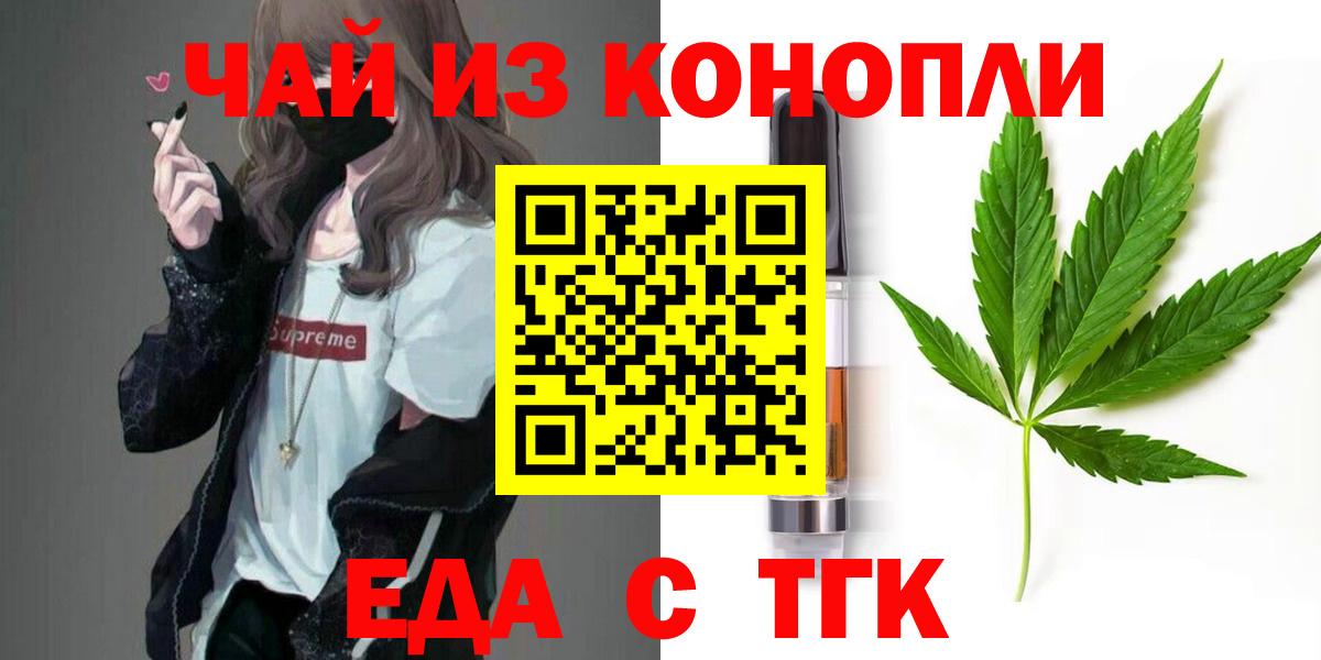 Cannafood марихуана Электросталь