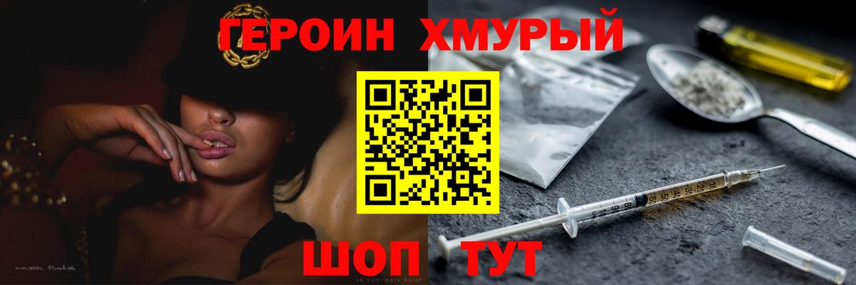 Героин гречка  Вход с VPN  Электросталь 