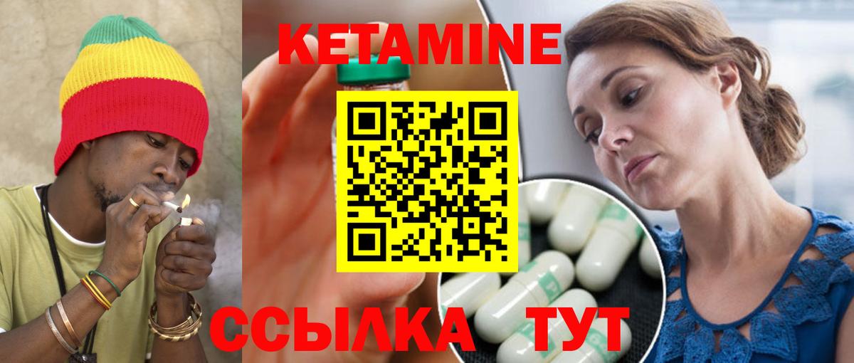 КЕТАМИН ketamine  Вход с VPN  Кетамин VHQ  Электросталь 