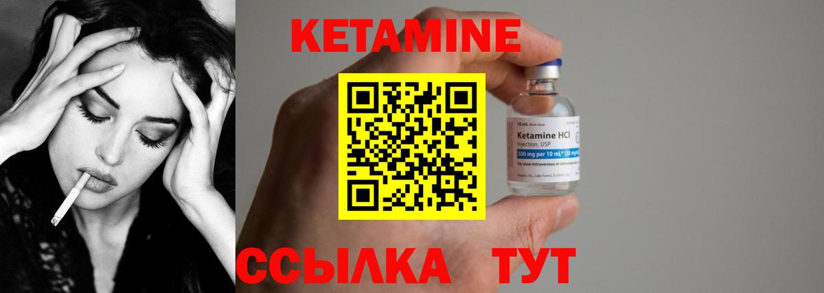 КЕТАМИН ketamine Электросталь