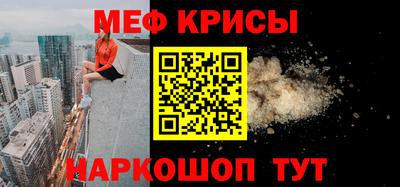 мефедрон VHQ Ирбит