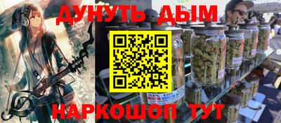 каннабис Жуковский