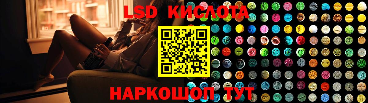 LSD-25 экстази ecstasy Электросталь