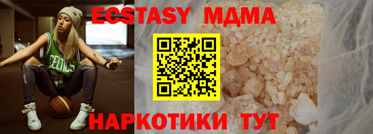 MDMA молли  Вход с VPN  МДМА  Электросталь  MDMA VHQ 