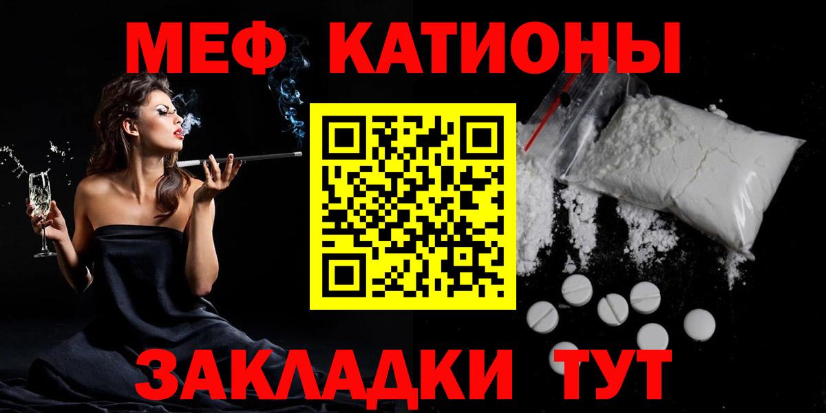 Меф мяу мяу кристаллы Электросталь