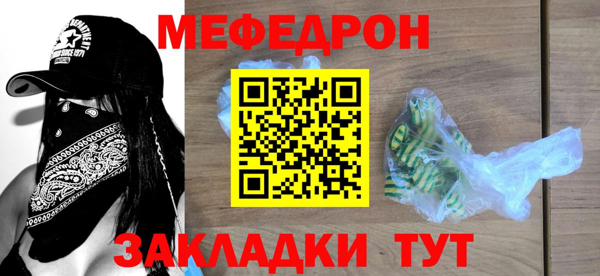 Электросталь  МЯУ-МЯУ мука  МЕФ  Вход с VPN  МЕФ 4 MMC 