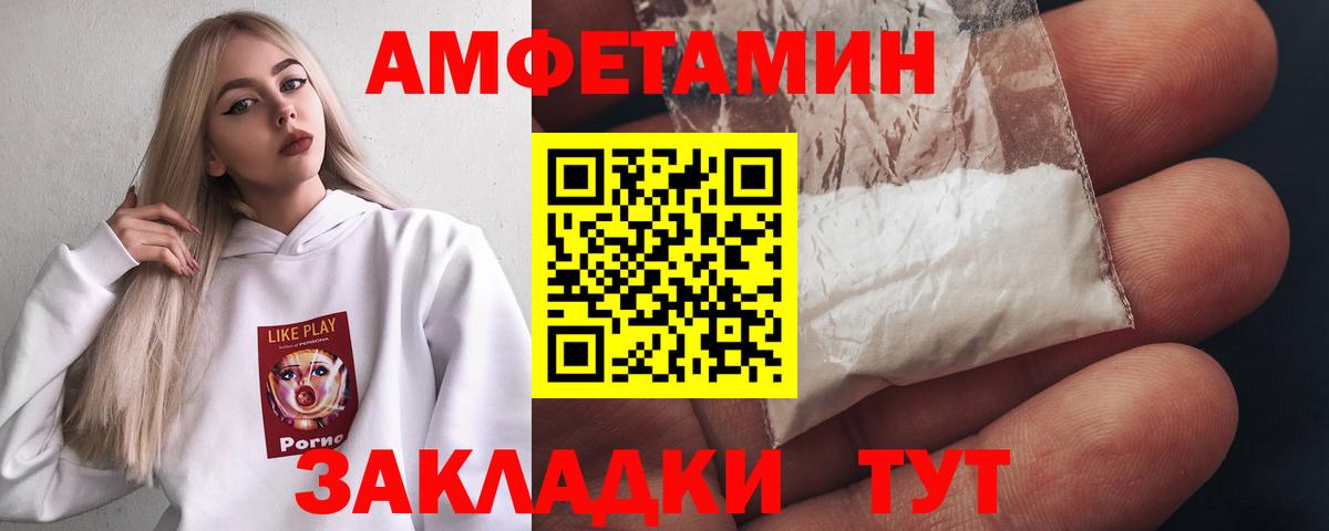 МЕТАМФЕТАМИН пудра Электросталь