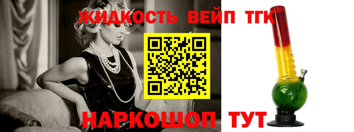 Электросталь  ТГК вейп  Вход с VPN  Дистиллят ТГК гашишное масло 