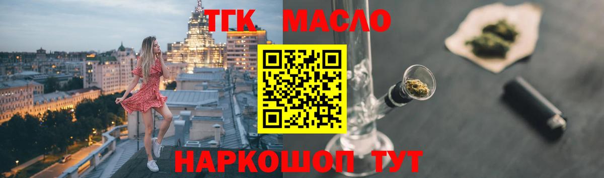 Дистиллят ТГК вейп с тгк Электросталь