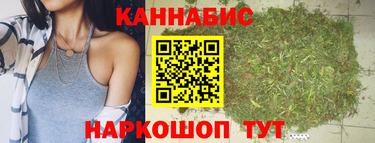 Электросталь  МАРИХУАНА LSD WEED  Конопля Bruce Banner  Вход с VPN  Шишки марихуана марихуана  Бошки Шишки конопля 